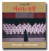 CD - Ladie's Choir - JoongAngArt - cut #31